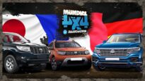 Toyota Land Cruiser, Dacia Duster, VW Touareg | Mundial 4×4 Diariomotor Comparativa 4×4 al límite!
